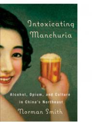 Intoxicating Manchuria book cover